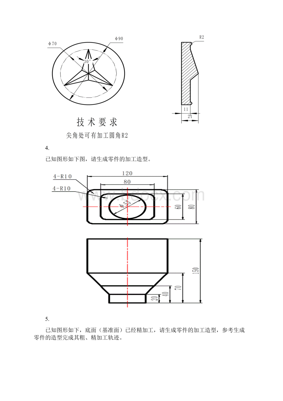 机械图纸UG数控大赛.docx_第2页