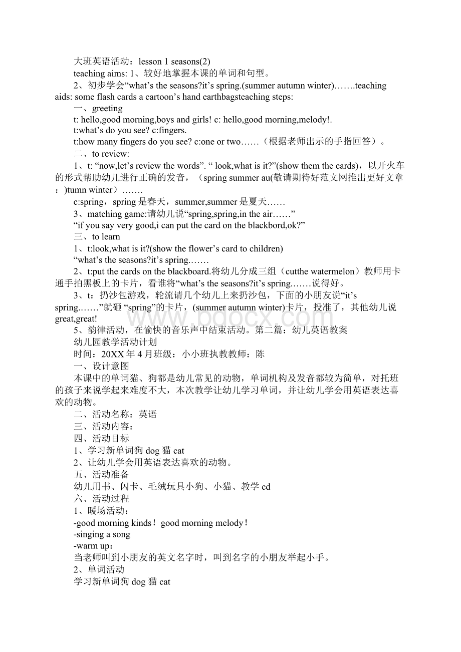 幼儿启蒙英语60集视频Word格式文档下载.docx_第2页