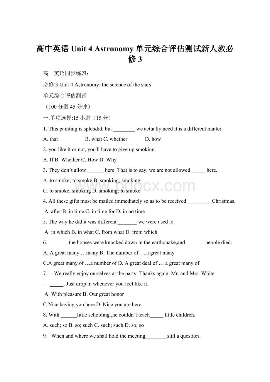 高中英语Unit 4 Astronomy 单元综合评估测试新人教必修3.docx_第1页