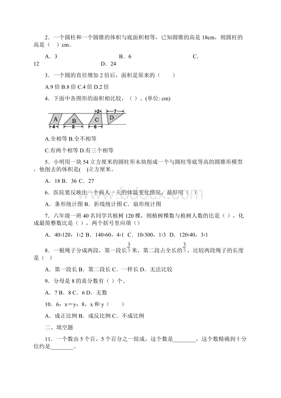 《8和9的认识》教学反思.docx_第2页