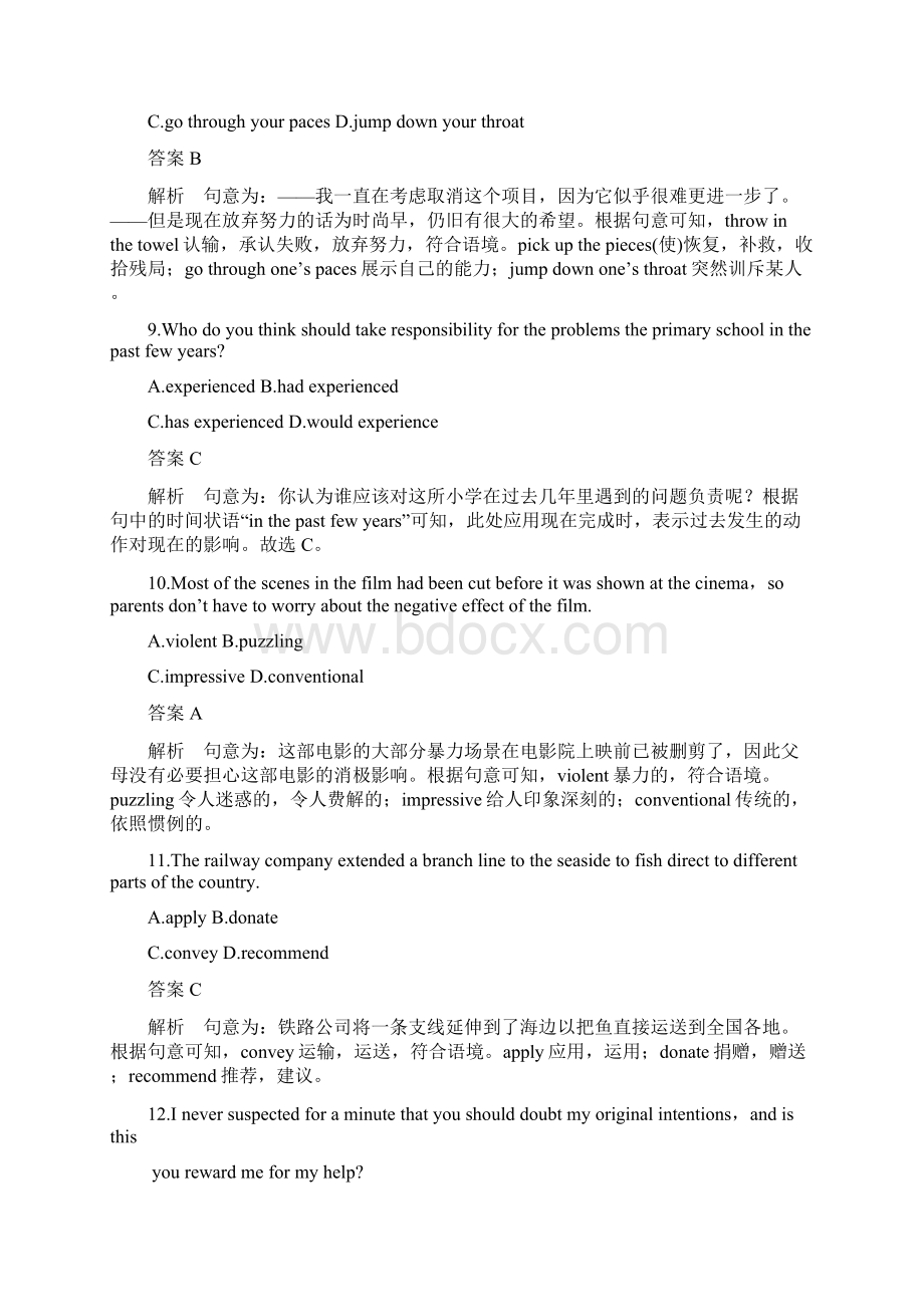 精选高考英语二轮增分策略考前冲刺卷二Word文档下载推荐.docx_第3页