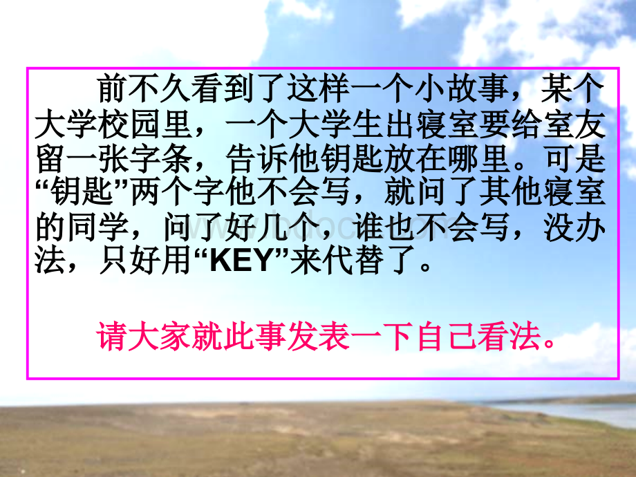 课件缘事析理.ppt_第2页