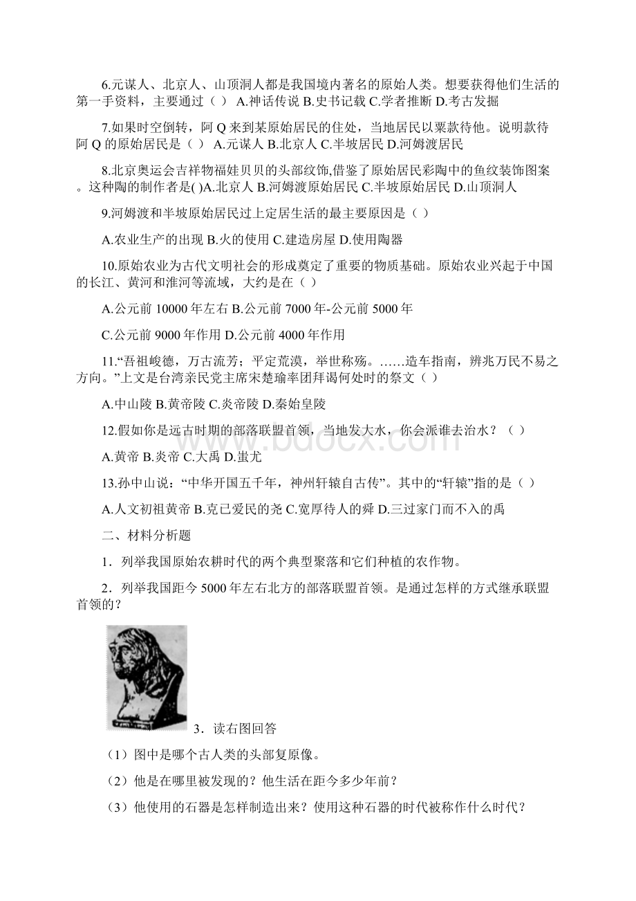 七年级历史上册精品资料假期作业三次附答案.docx_第2页