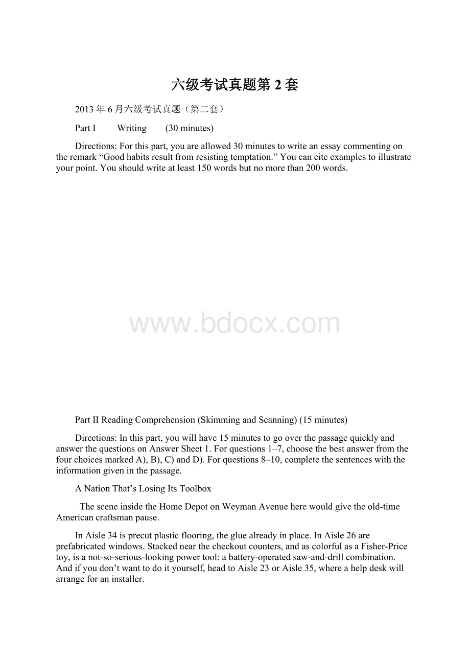 六级考试真题第2套.docx_第1页