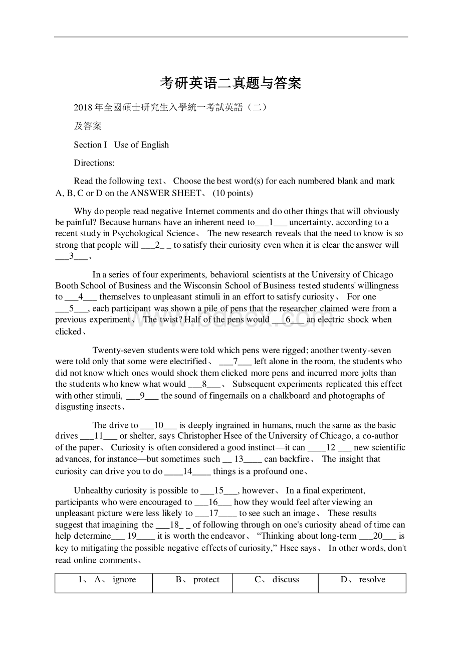 考研英语二真题与答案Word文件下载.docx