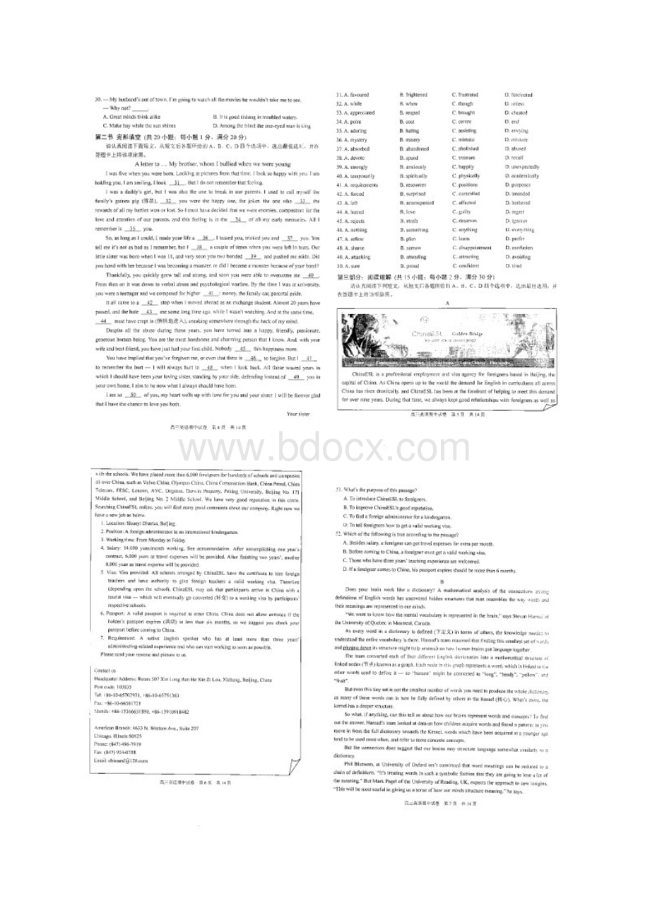 届江苏省常熟市高三上学期期中考试英语试题Word格式文档下载.docx_第3页