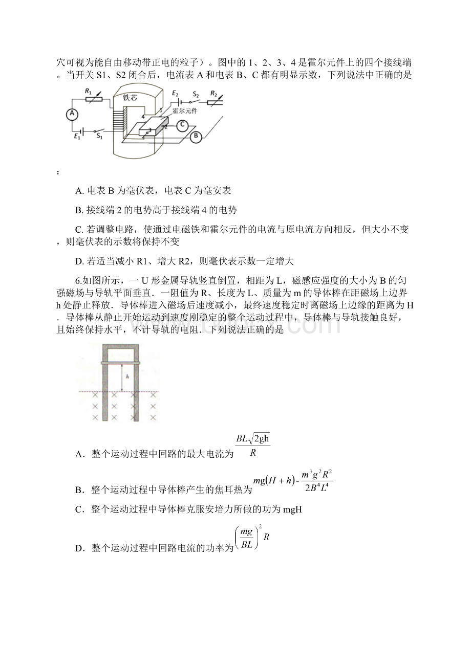 最新物理题库安徽省芜湖一中学年度第一学期高三综合能力测试物理部分文档格式.docx_第3页