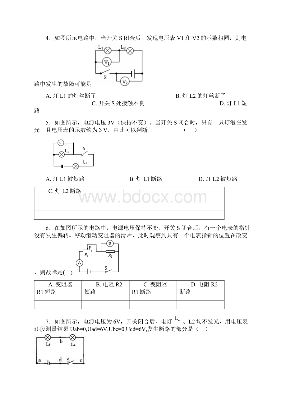 全国通用届中考物理利用电压表电流表判断电路故障专项练习.docx_第2页