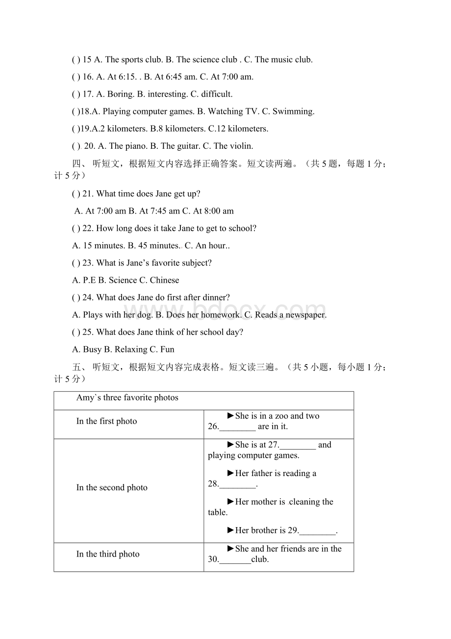 四川省成都高新东区学年七年级英语下学期期中试题 人教新目标版.docx_第2页