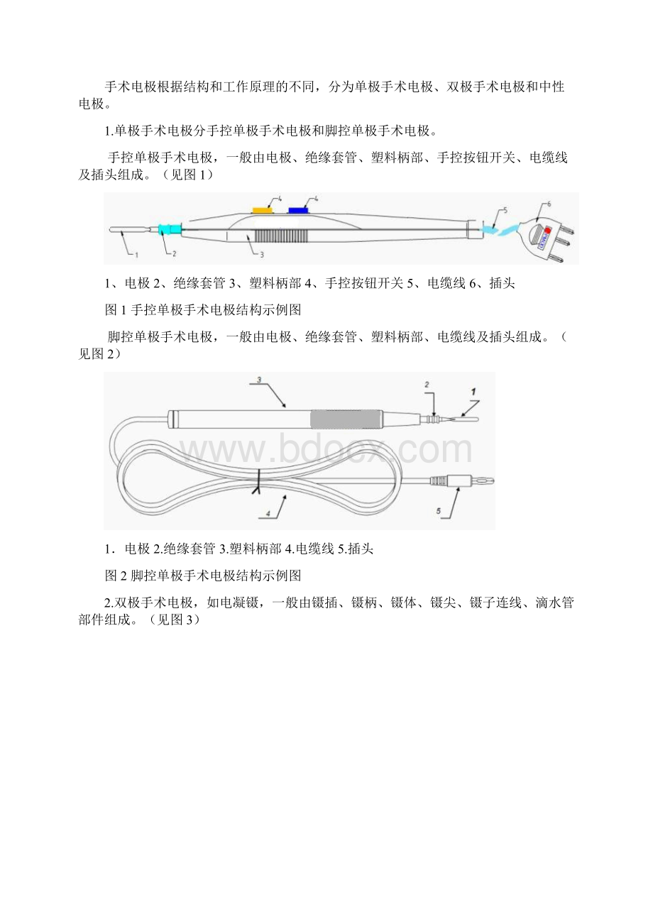 手术电极产品注册技术审查指导原则.docx_第2页