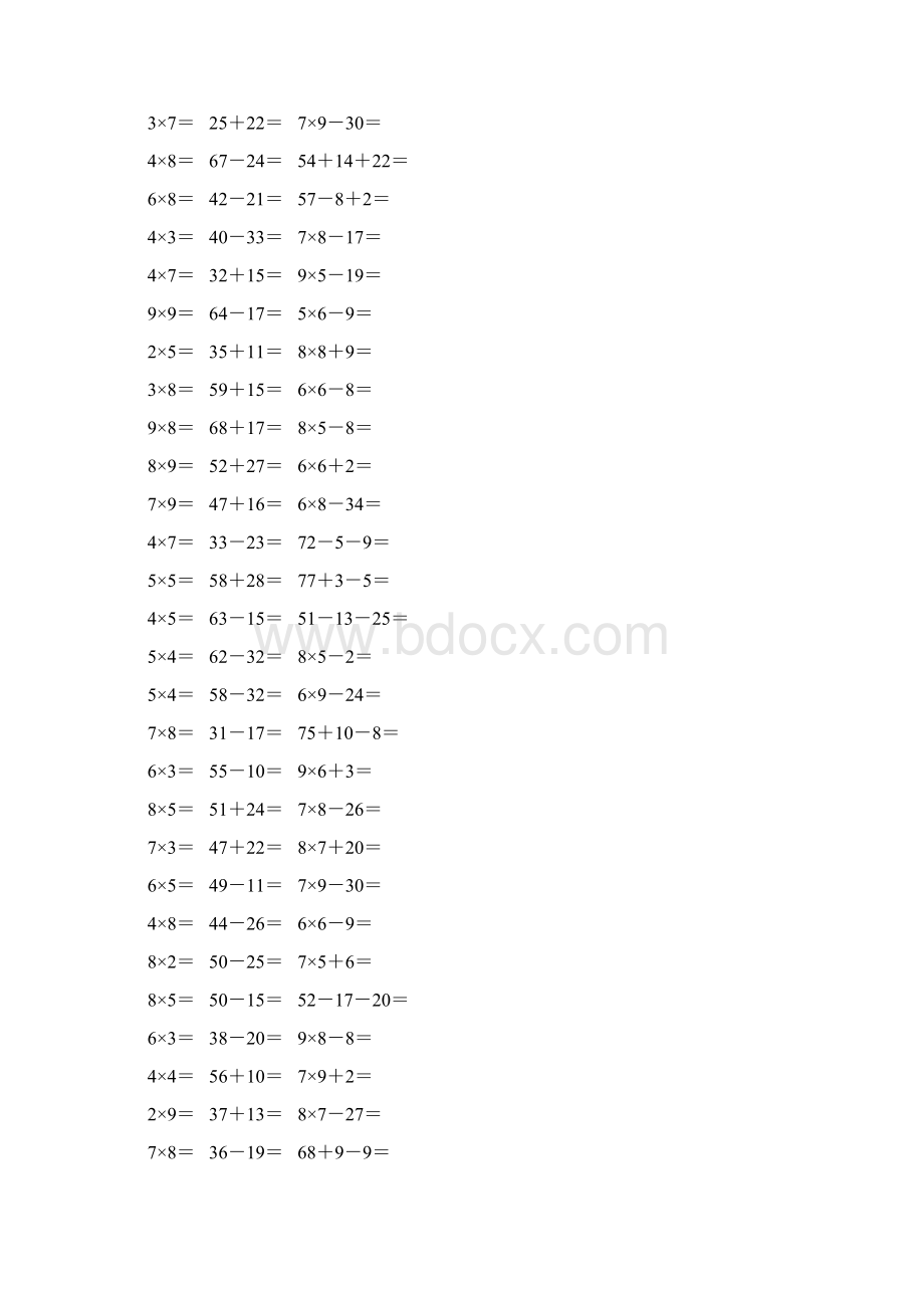 新编小学二年级数学上册口算题卡 195.docx_第2页