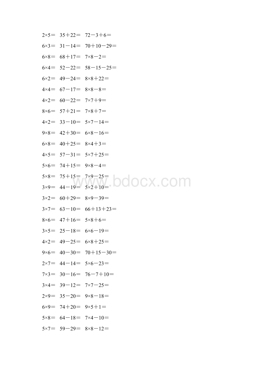 新编小学二年级数学上册口算题卡 195.docx_第3页