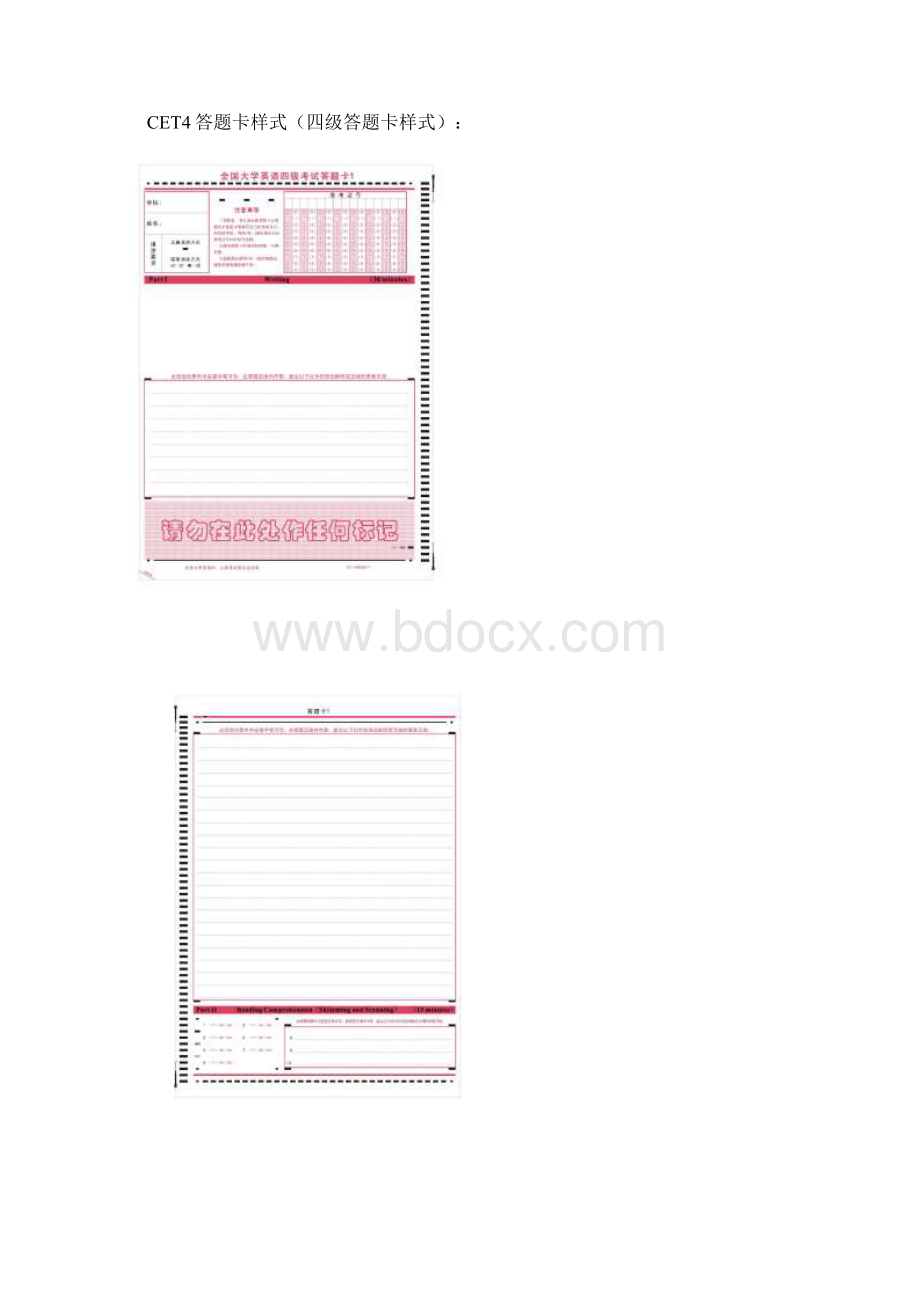 大学英语四六级考试参考样卷结构及答题卡样式模板.docx_第2页
