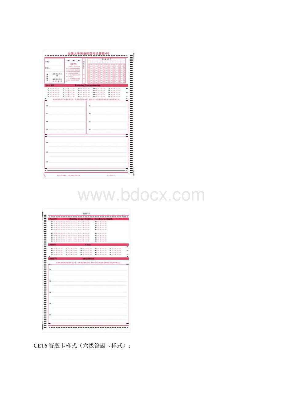 大学英语四六级考试参考样卷结构及答题卡样式模板.docx_第3页