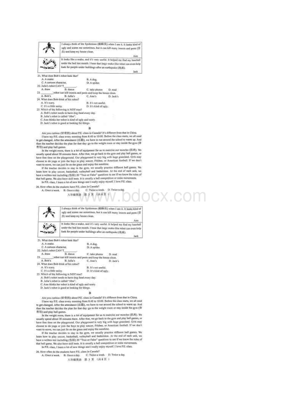 山东省五莲县学年八年级上学期期末考试英语试题扫描版Word格式.docx_第3页