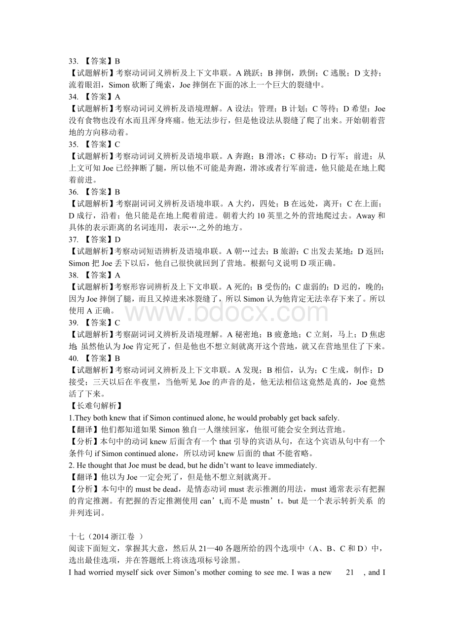 高考英语完型填空试题汇编有解析Word文档格式.doc_第3页