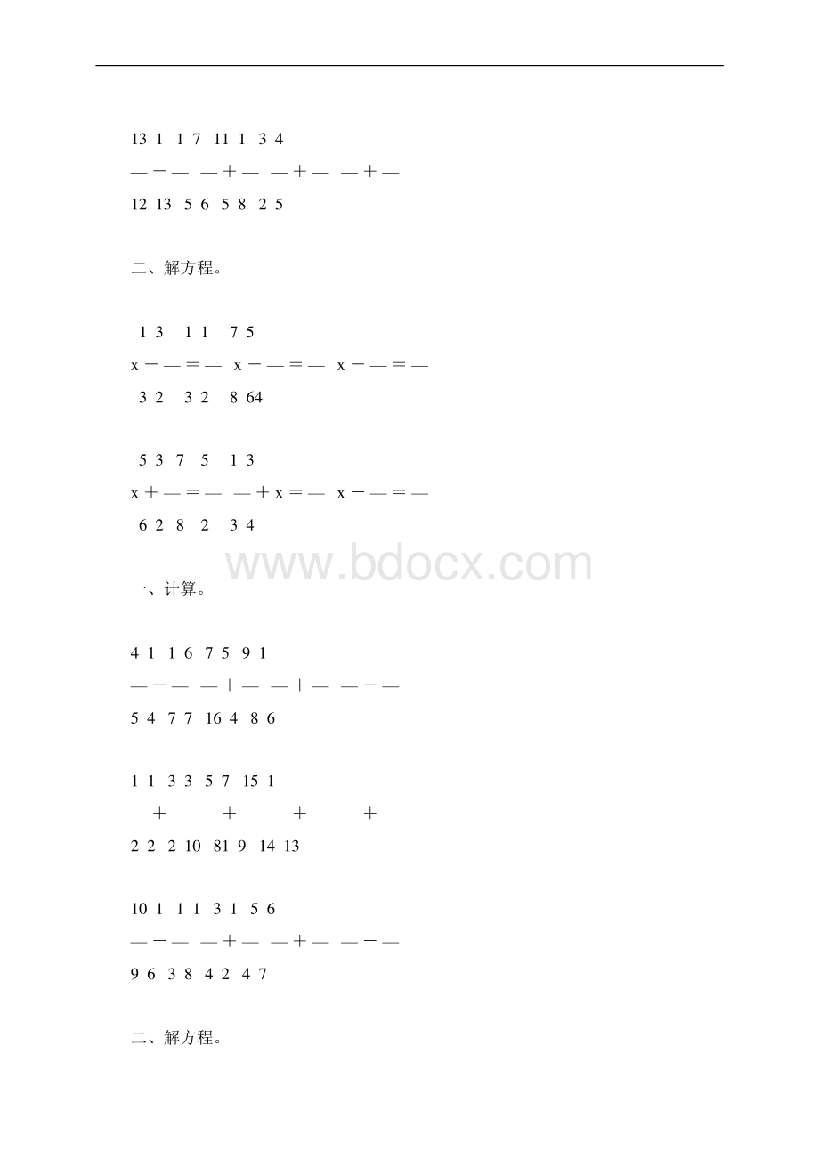 人教版五年级数学下册异分母分数加减法综合练习题29.docx_第3页