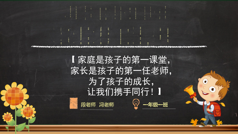 一一班下学期期中家长会优质PPT.pptx_第1页