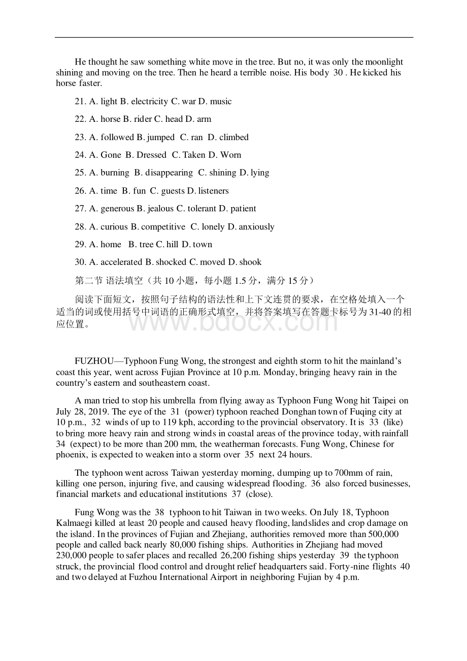 广东省教师命题比赛英语科试题15Word文档格式.docx_第2页