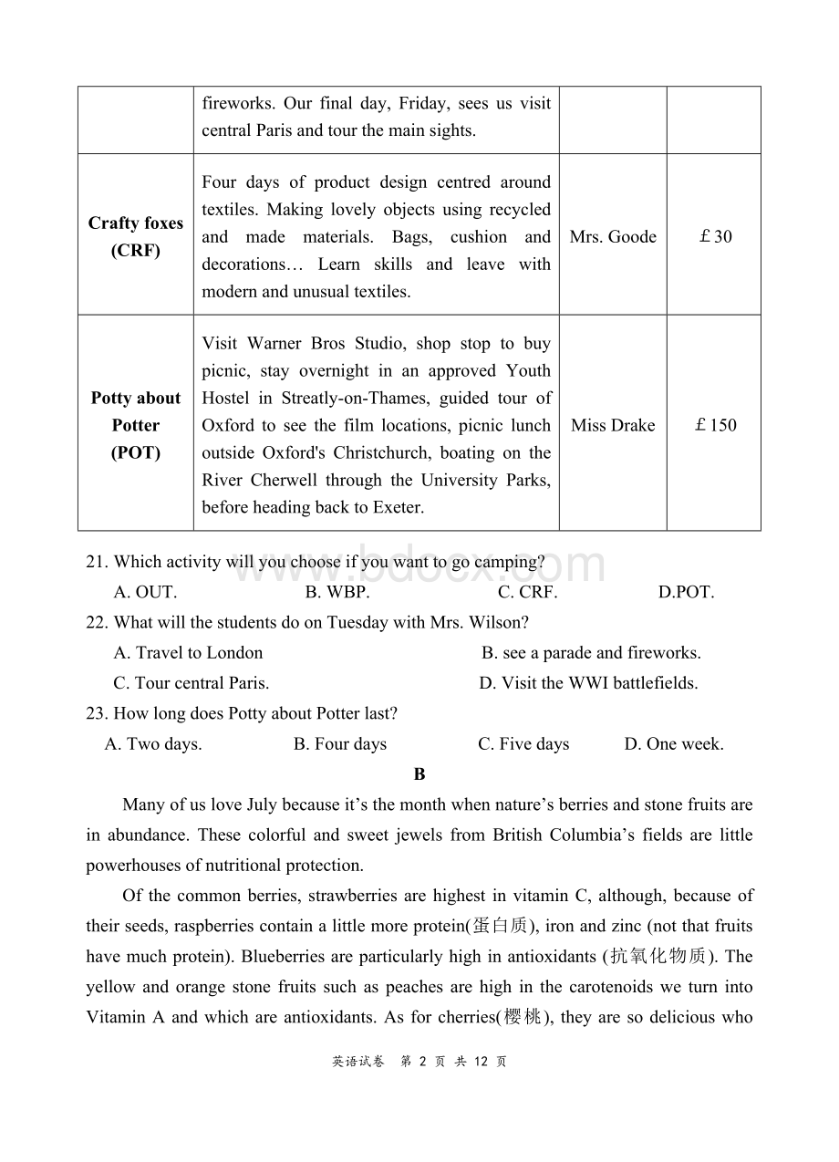 高考英语真题全国卷Word文档格式.docx_第2页