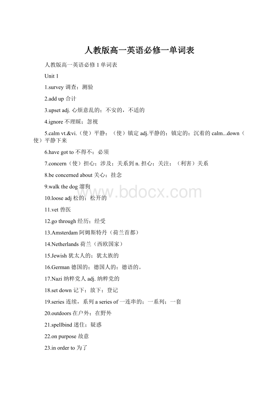 人教版高一英语必修一单词表Word文档下载推荐.docx_第1页