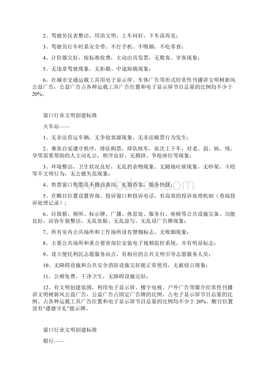 工业企业知识产权创造运用能力培育工程试点企业信息Word文档下载推荐.docx_第3页