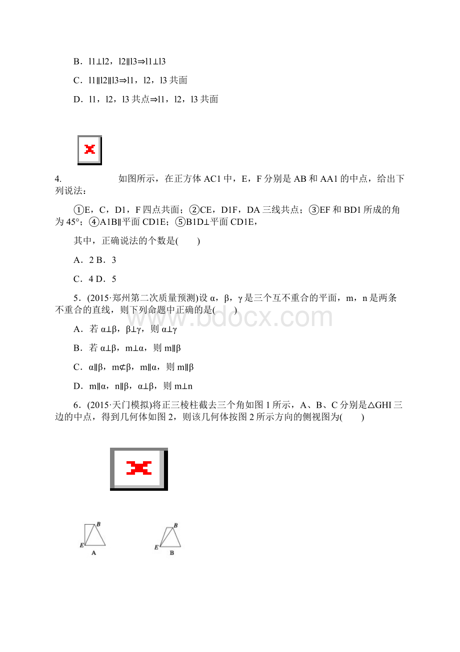 步步高《单元滚动检测卷》高考数学理京津地区精练八立体几何与空间向量.docx_第2页