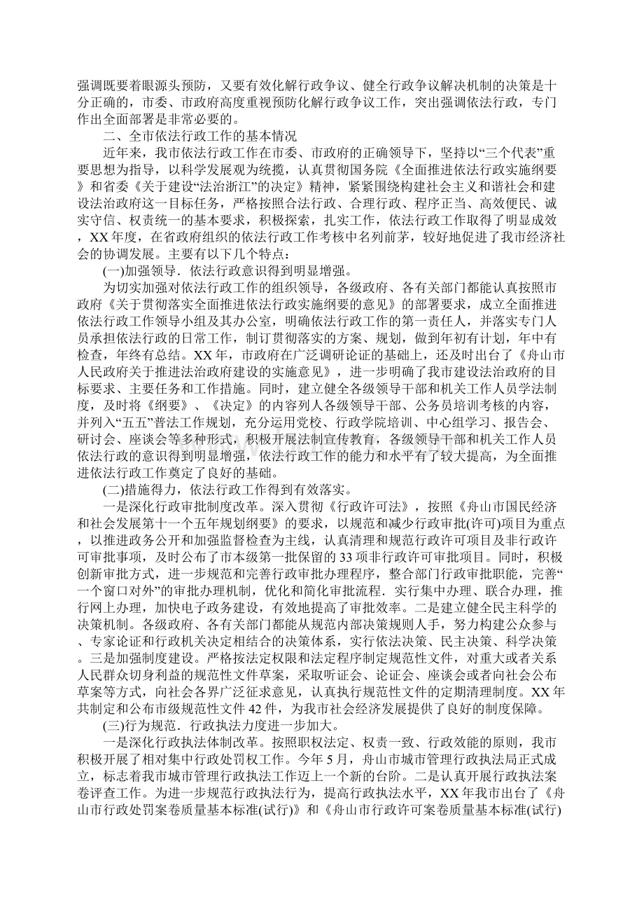 行政复议工作汇报.docx_第2页