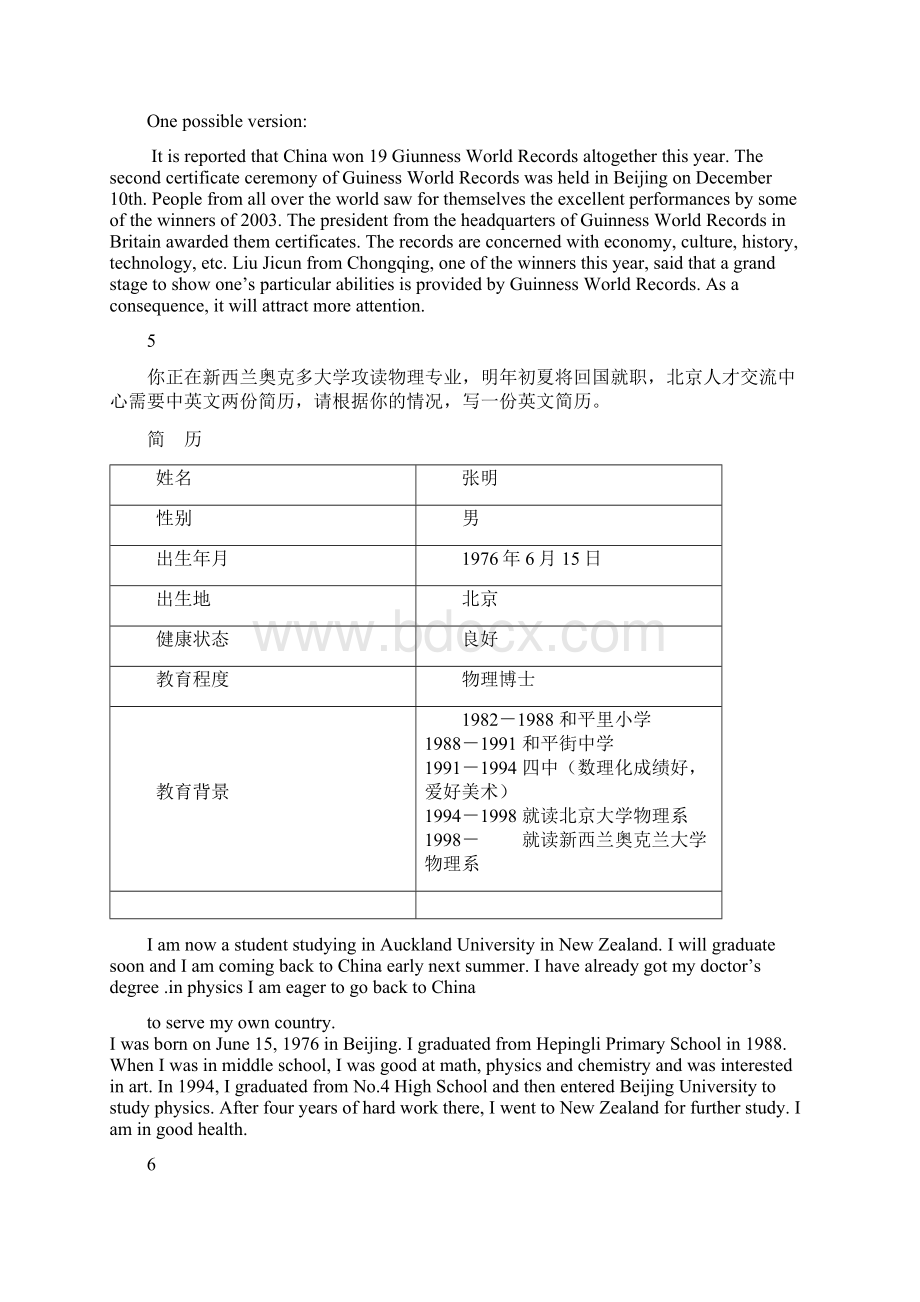 最新高考英语作文题库带范文002 精品.docx_第3页