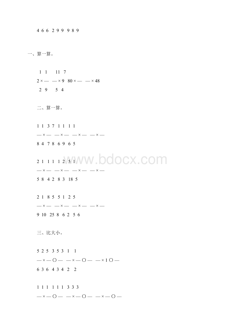 北师大版五年级数学下册分数乘法练习题精选16Word下载.docx_第3页