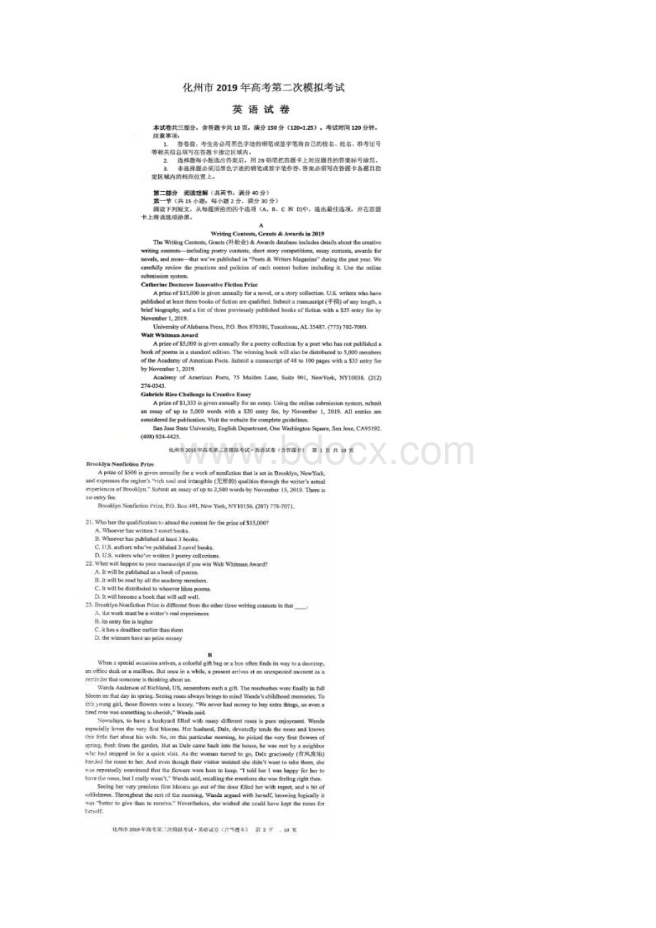 届广东省化州市高三上学期第二次模拟考试英语试题 扫描版.docx_第2页