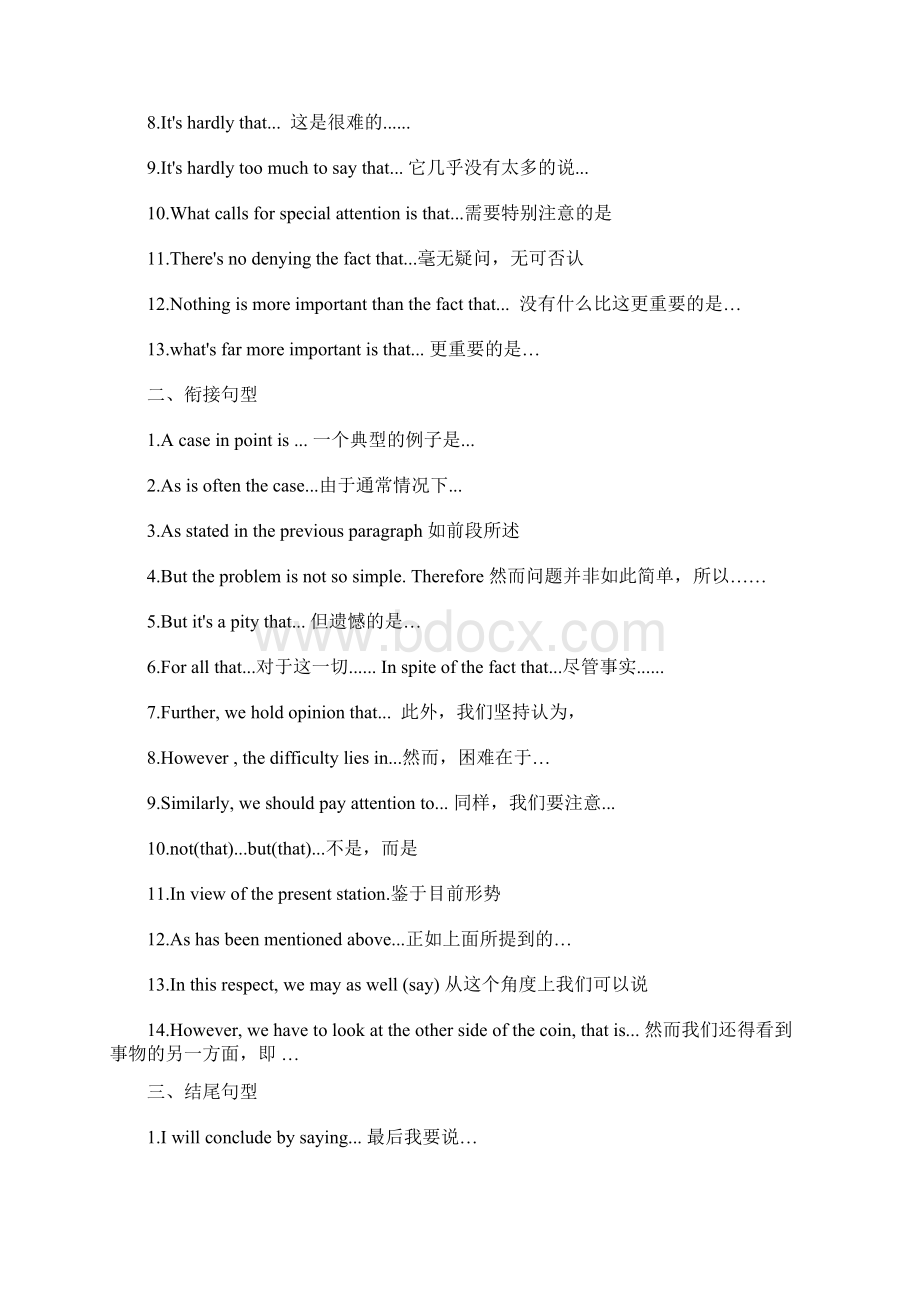 高中英语作文万能金句精品文档.docx_第2页