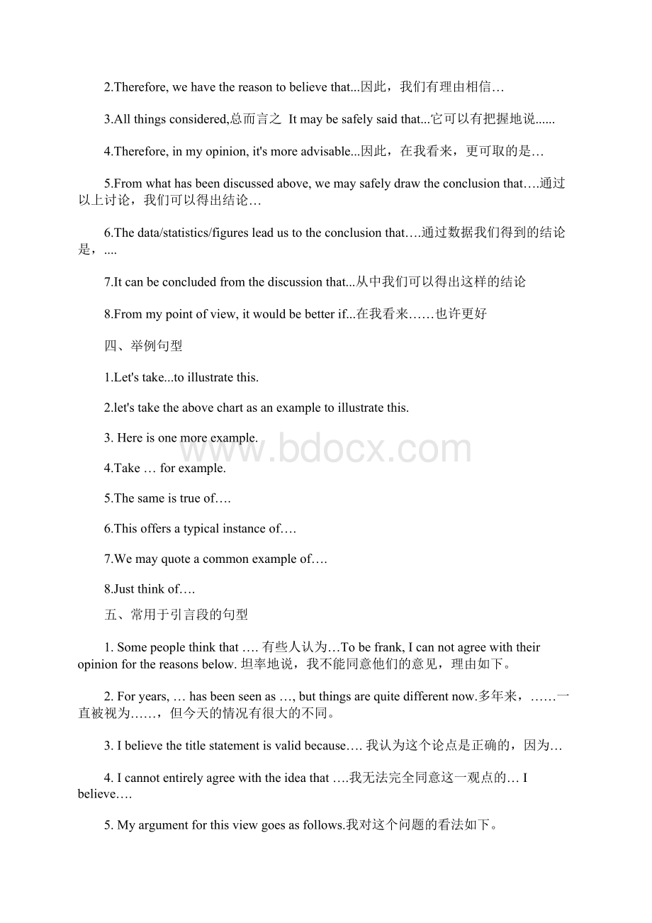 高中英语作文万能金句精品文档.docx_第3页