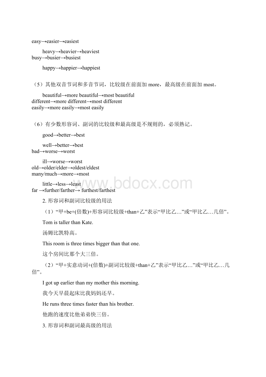 仁爱英语八年级上英语语法汇编.docx_第2页