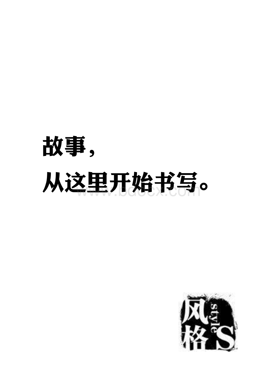 语文复习笔记最强整理资料下载.pdf_第2页