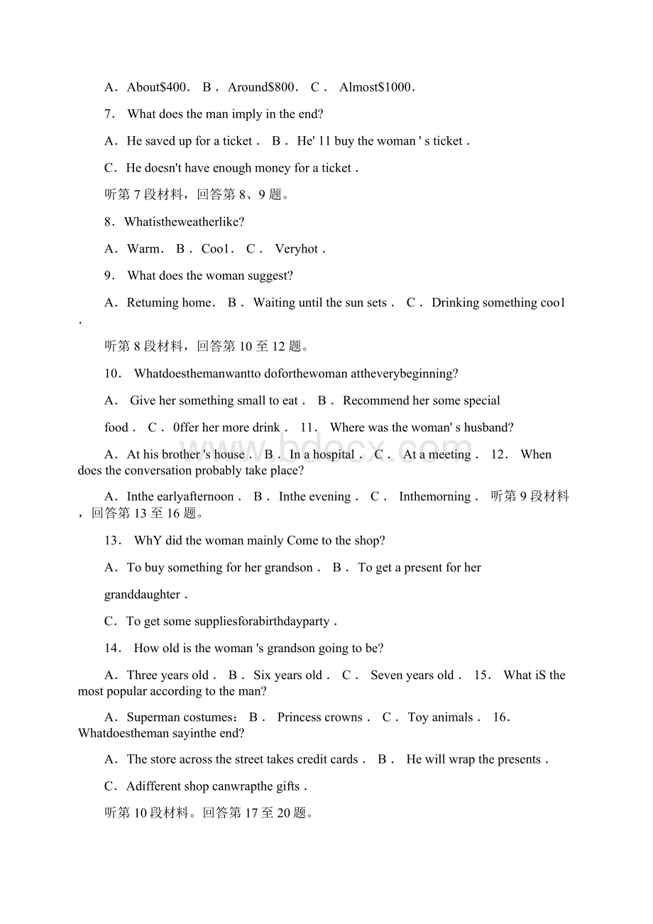 河北省武邑中学届高三英语下学期第一次模拟考试试题.docx_第2页