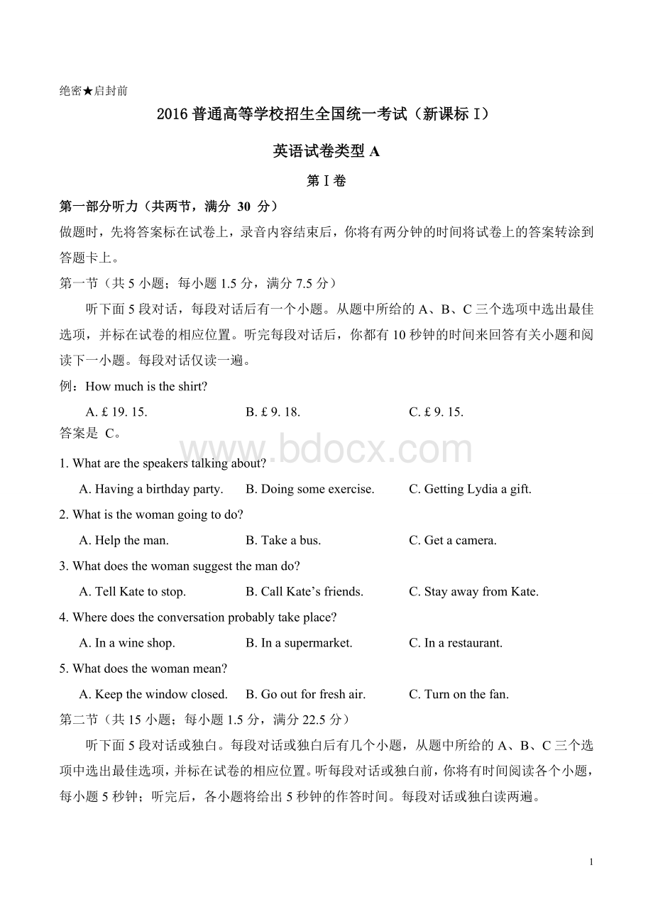 山东高考英语试题及答案word版Word格式.doc_第1页