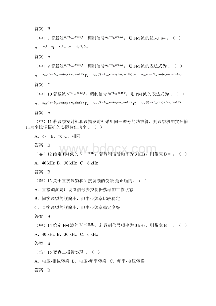 第六章习题.docx_第2页