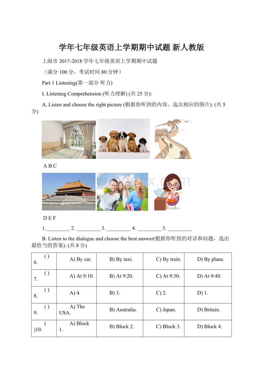 学年七年级英语上学期期中试题 新人教版.docx_第1页