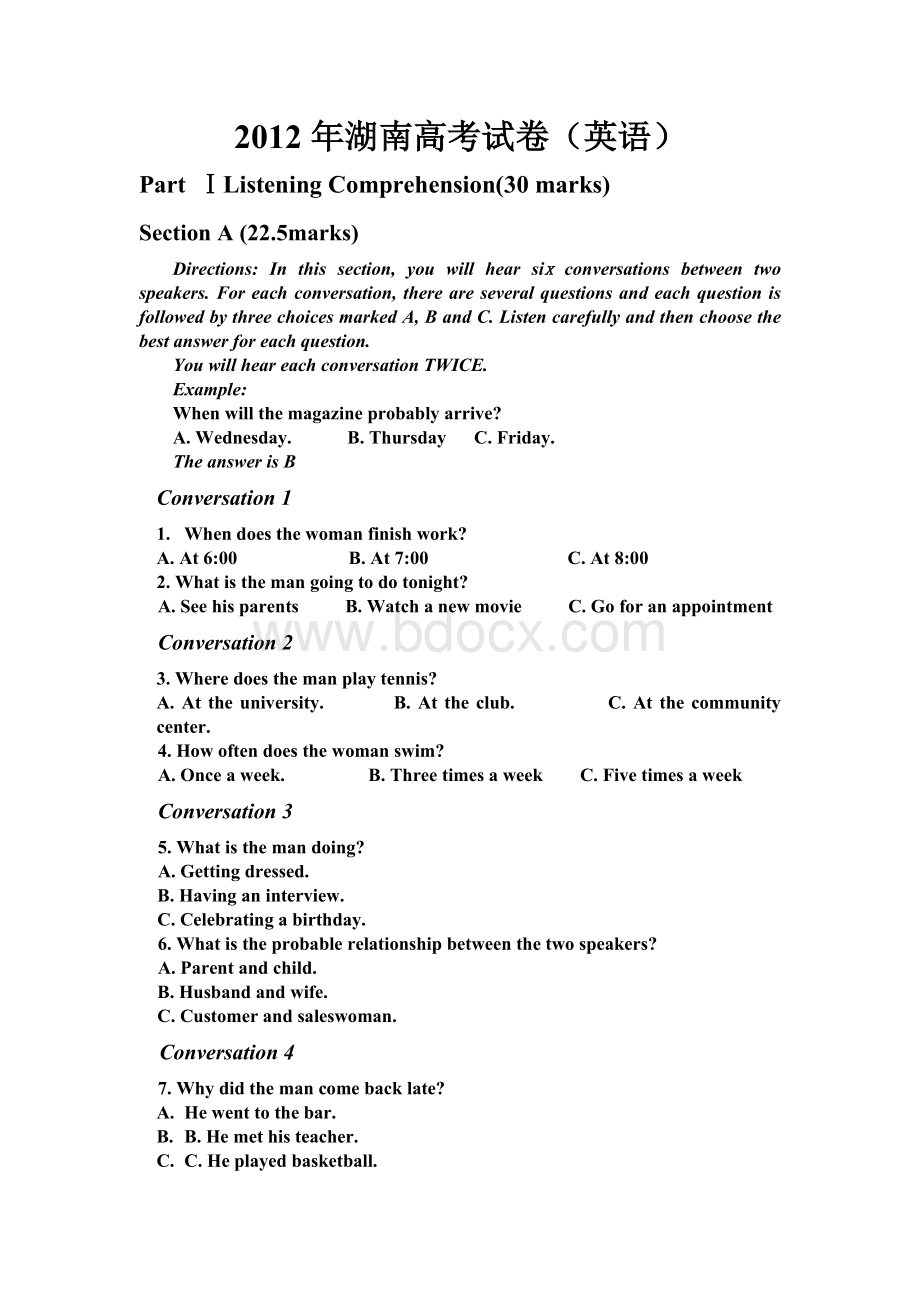 湖南高考英语试卷试题与答案分开版Word格式文档下载.doc_第1页