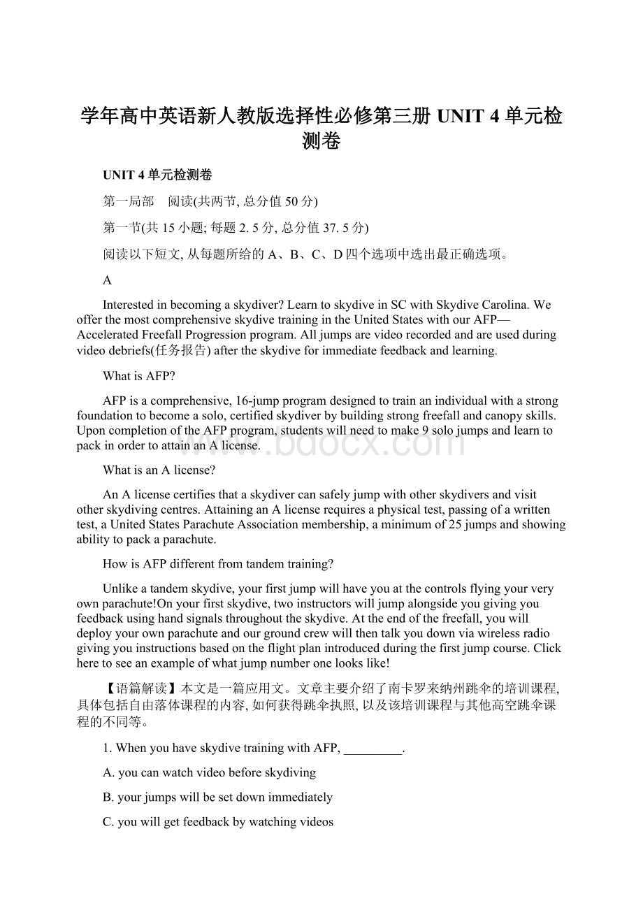 学年高中英语新人教版选择性必修第三册UNIT 4 单元检测卷Word下载.docx_第1页