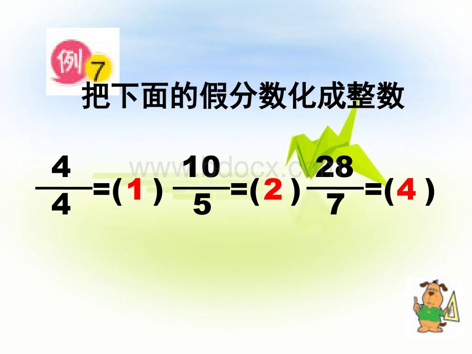 《假分数化成整数或带分数》课件PPTPPT文档格式.ppt_第3页