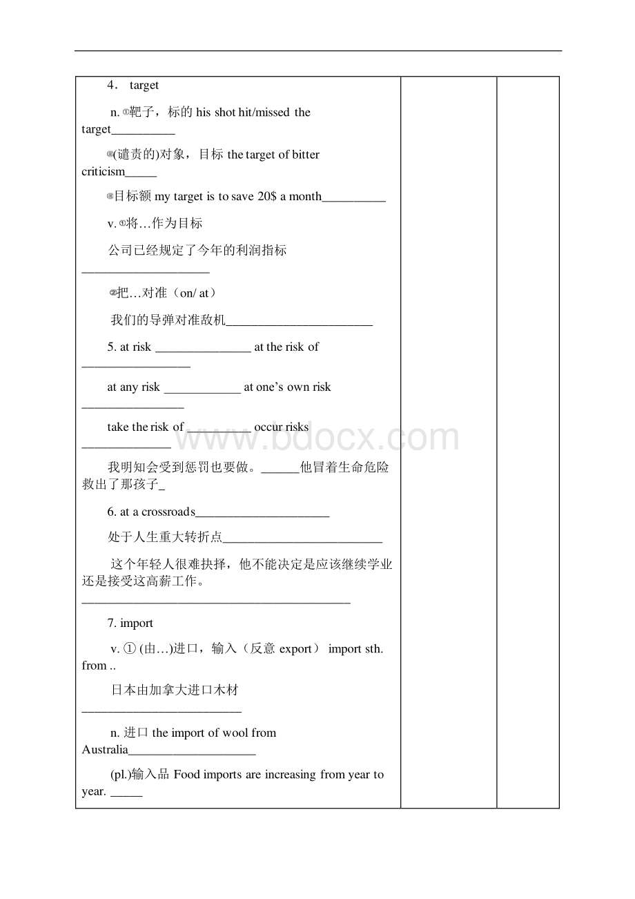 高三下学期英语M10U1全套表格教案选修十.docx_第3页