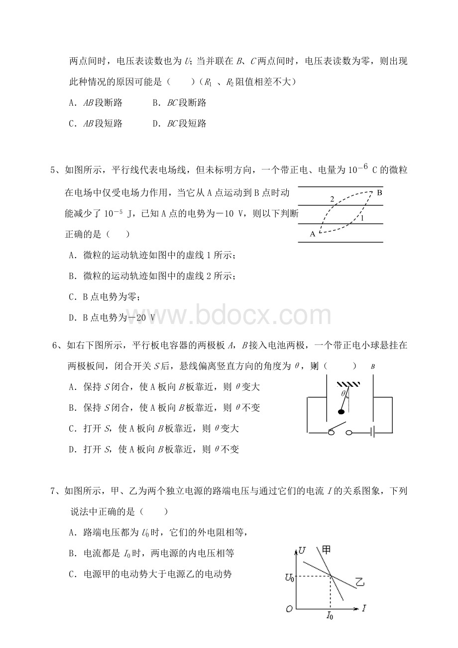 高二物理期末考试试卷及答案Word下载.doc_第2页