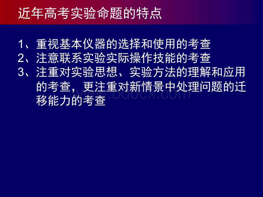 珍贵的高考物理实验复习专题.ppt_第3页