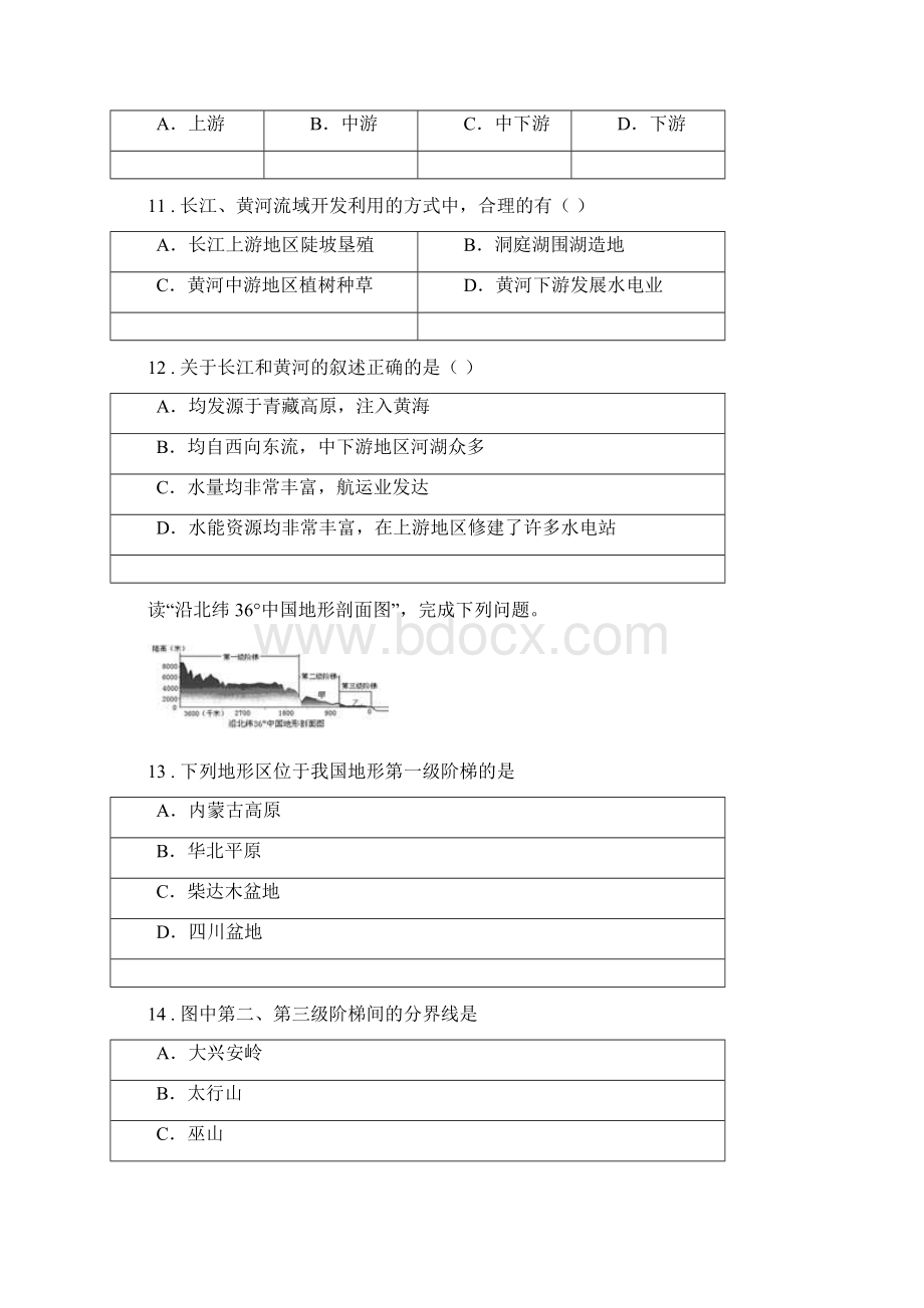 石家庄市八年级上学期期中地理试题D卷.docx_第3页