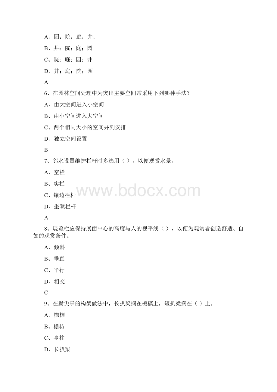 最新园林建筑设计试题单选题.docx_第2页