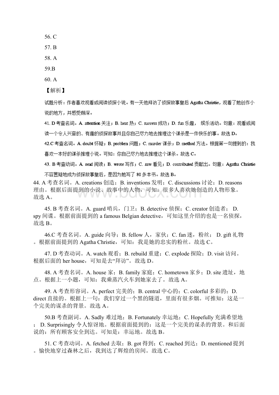 最新高三英语二轮复习专题02 完形填空测及答案.docx_第3页