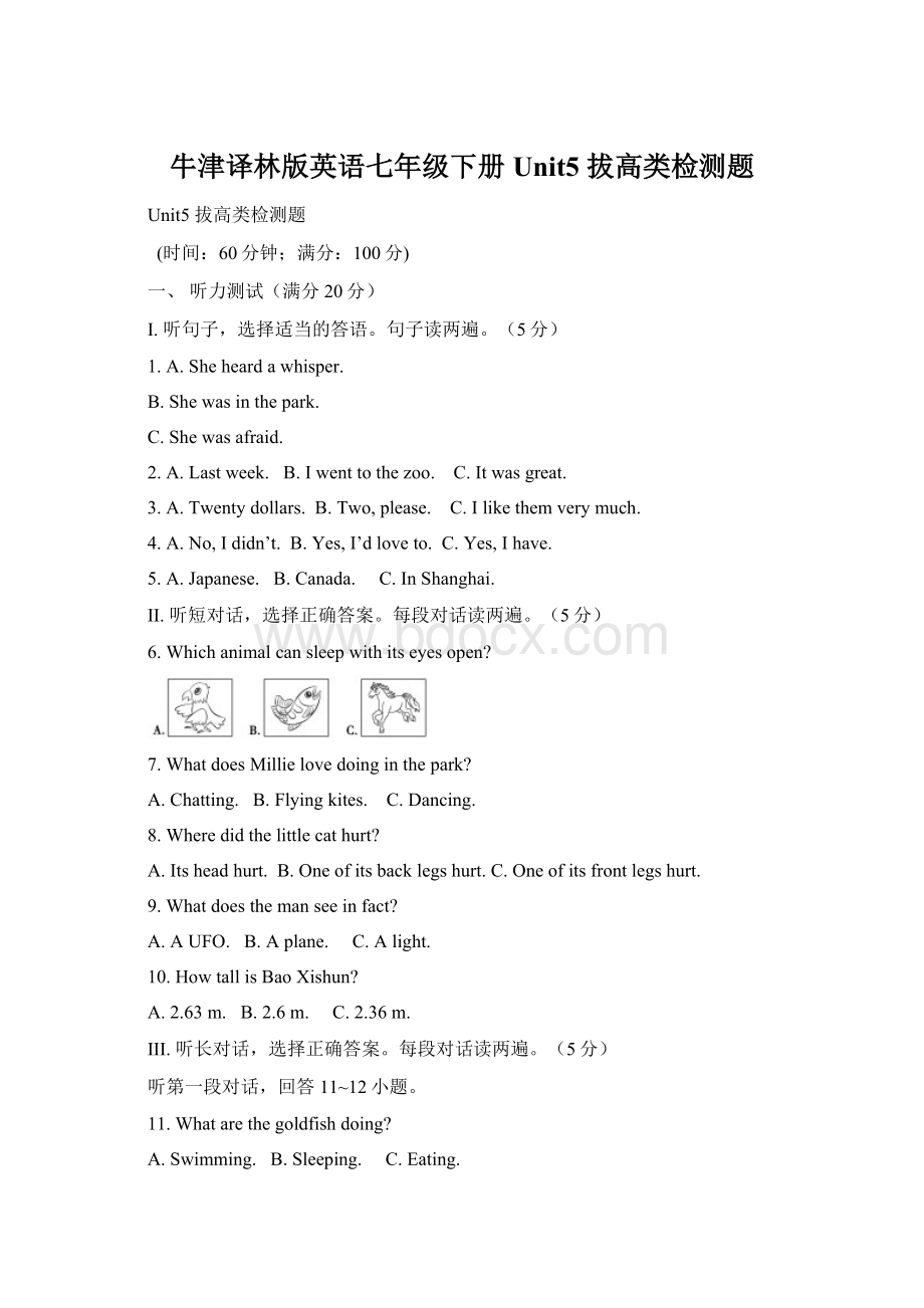 牛津译林版英语七年级下册Unit5拔高类检测题Word格式文档下载.docx_第1页