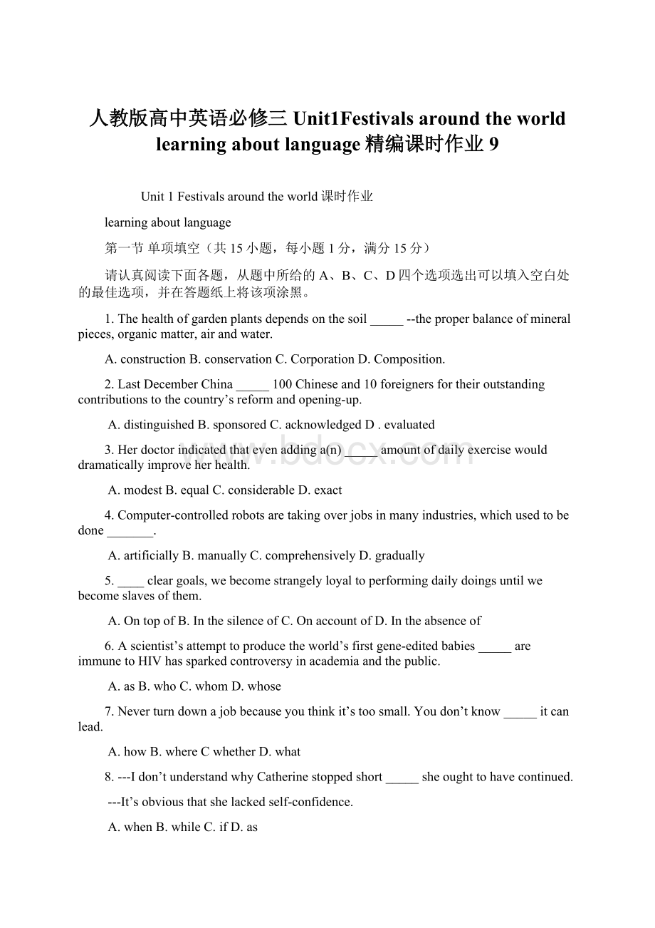 人教版高中英语必修三Unit1Festivals around the world learning about language精编课时作业9.docx